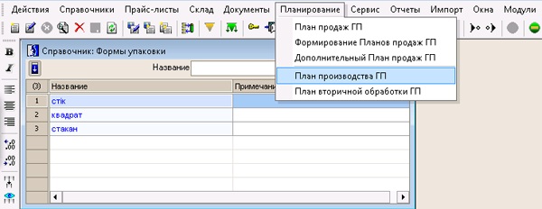 Планирование производства ГП